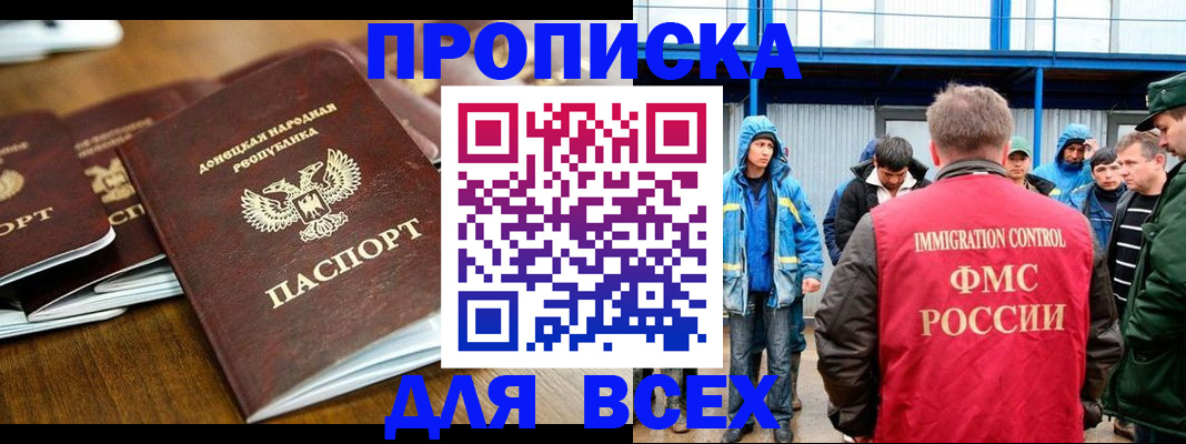 миграционный учет в Калмыкии