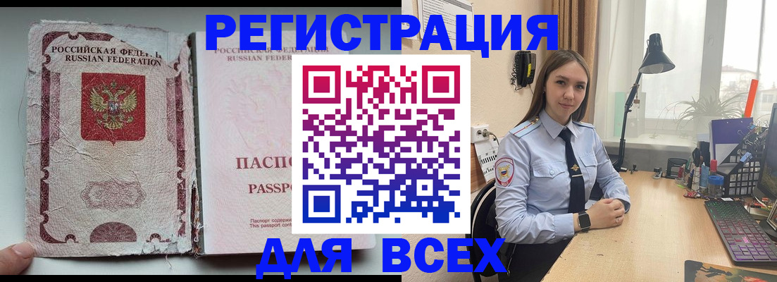 прописка гарантия в Калмыкии
