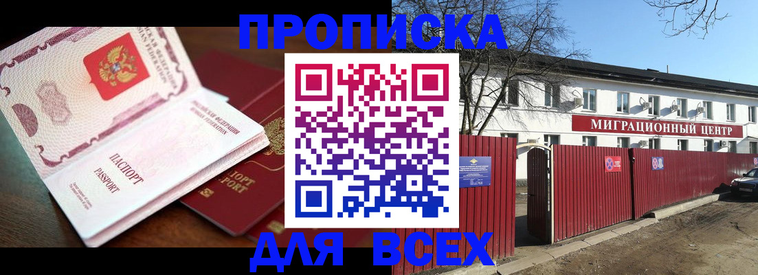 временная регистрация гарантия в Калмыкии