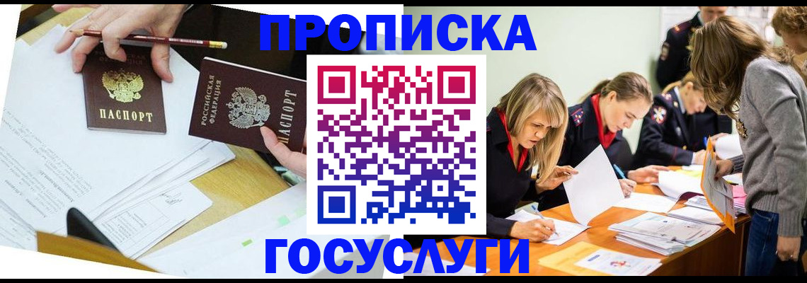 регистрация в Калмыкии